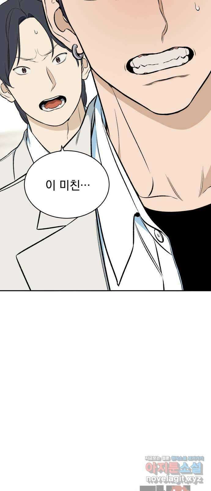 자멸기관 3화 : 우리들은 죽는다 (3) 56