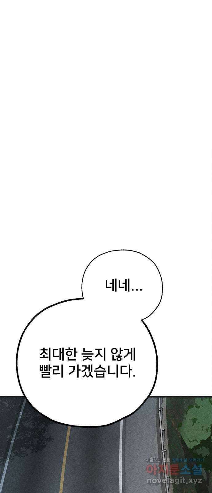 형사 본색 23화 1