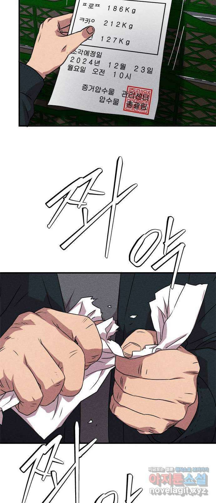 형사 본색 23화 10