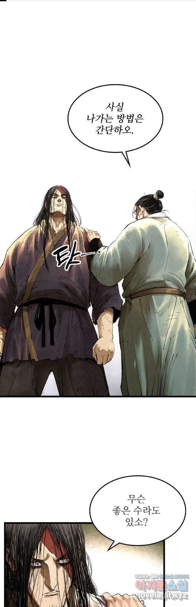 삼국지 여포의 인생 시뮬레이터 51화 1