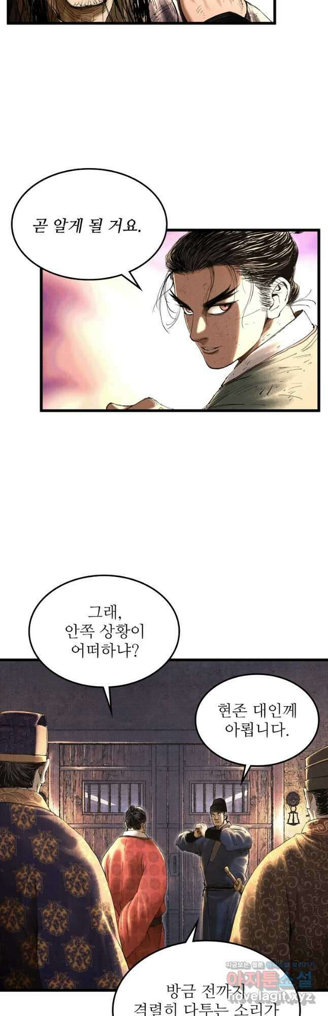 삼국지 여포의 인생 시뮬레이터 51화 2