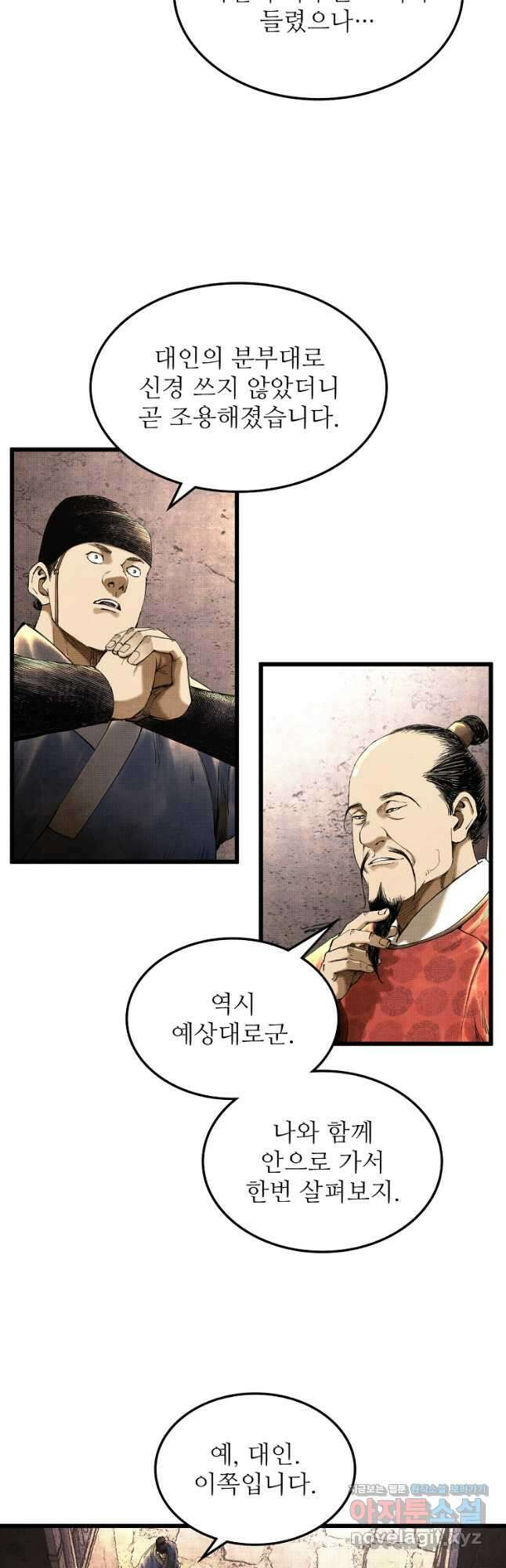 삼국지 여포의 인생 시뮬레이터 51화 3