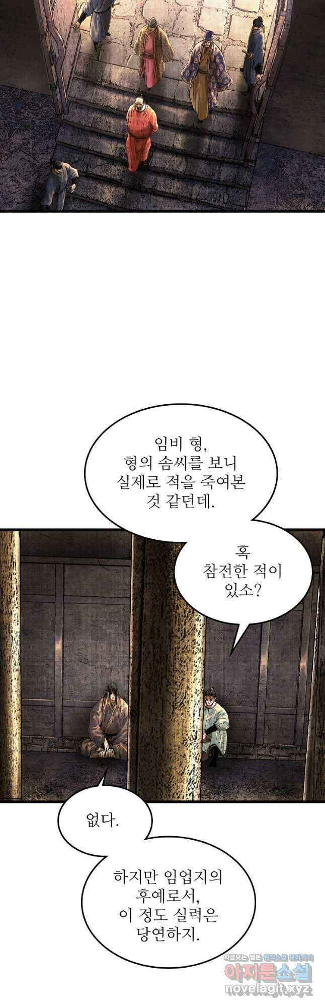 삼국지 여포의 인생 시뮬레이터 51화 4