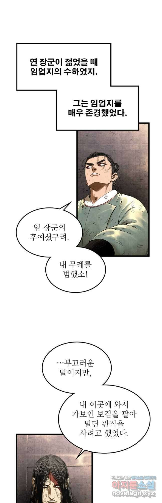 삼국지 여포의 인생 시뮬레이터 51화 5