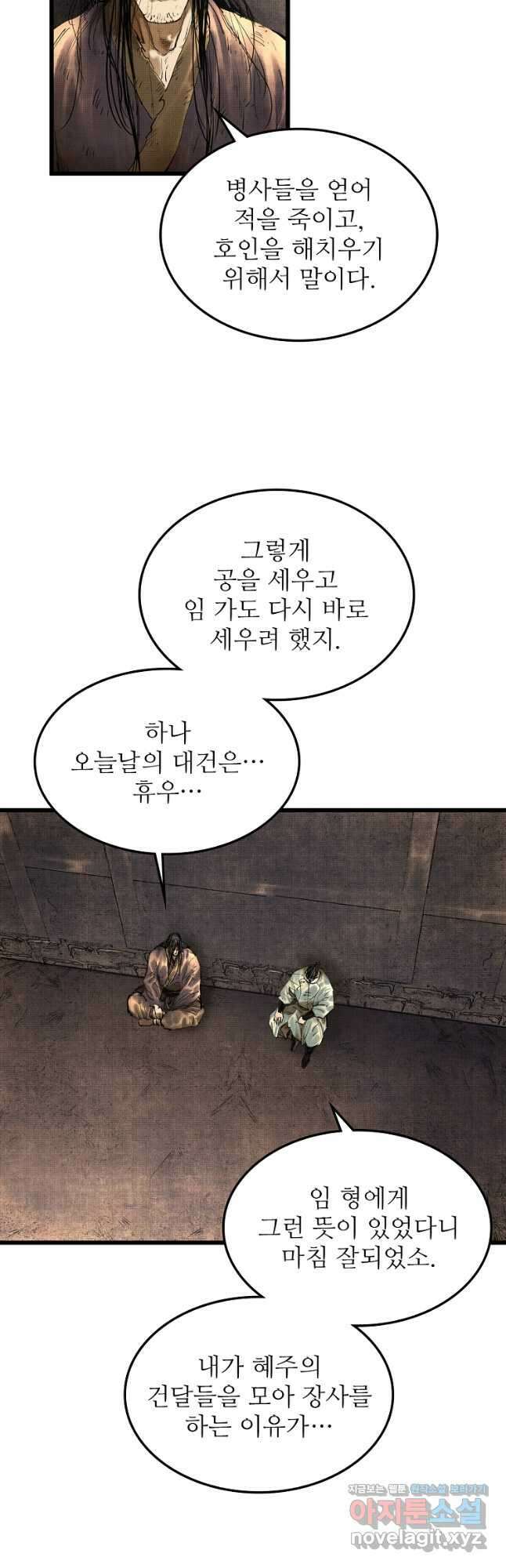 삼국지 여포의 인생 시뮬레이터 51화 6