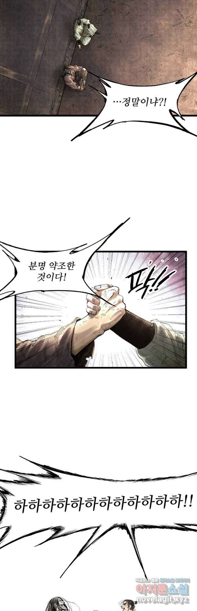 삼국지 여포의 인생 시뮬레이터 51화 8