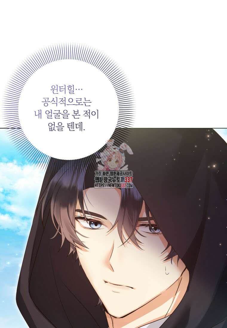 영원한 조연은 없다 41화 1