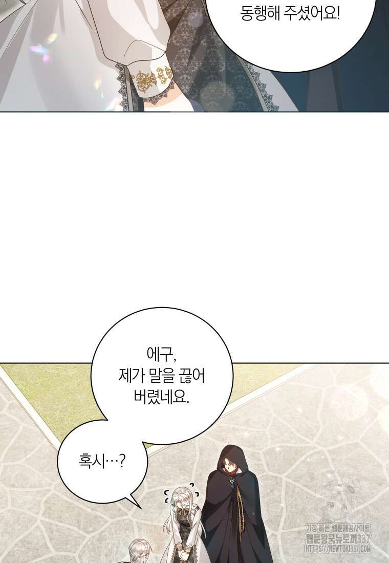 영원한 조연은 없다 41화 7