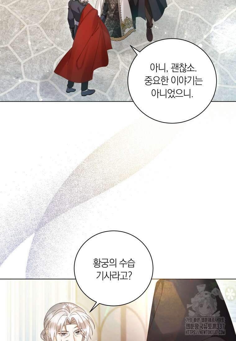 영원한 조연은 없다 41화 8