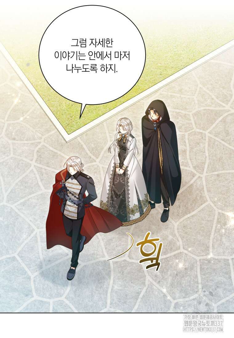 영원한 조연은 없다 41화 11