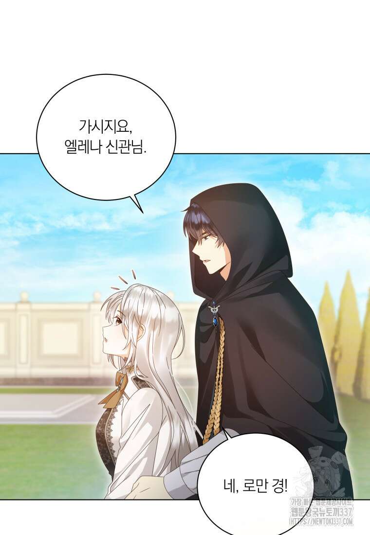 영원한 조연은 없다 41화 12