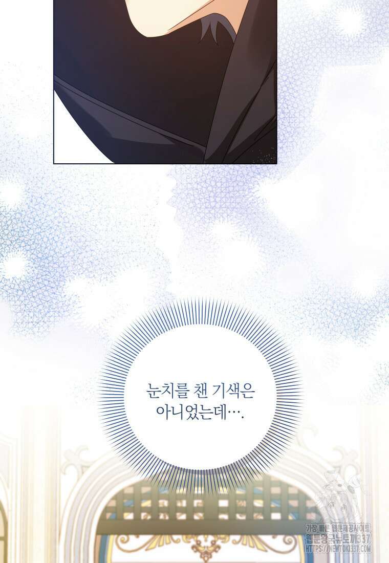 영원한 조연은 없다 41화 14