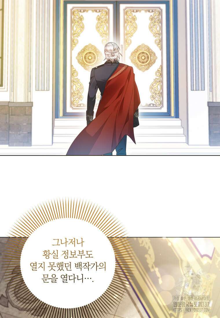 영원한 조연은 없다 41화 15