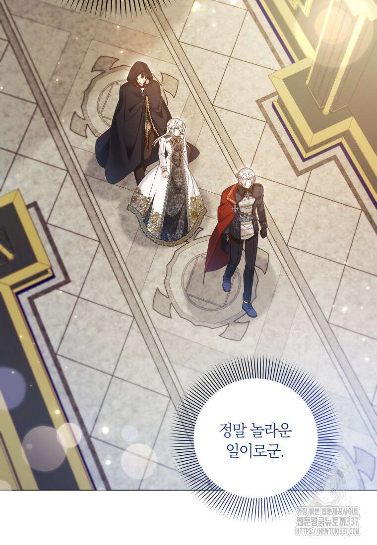 영원한 조연은 없다 41화 16