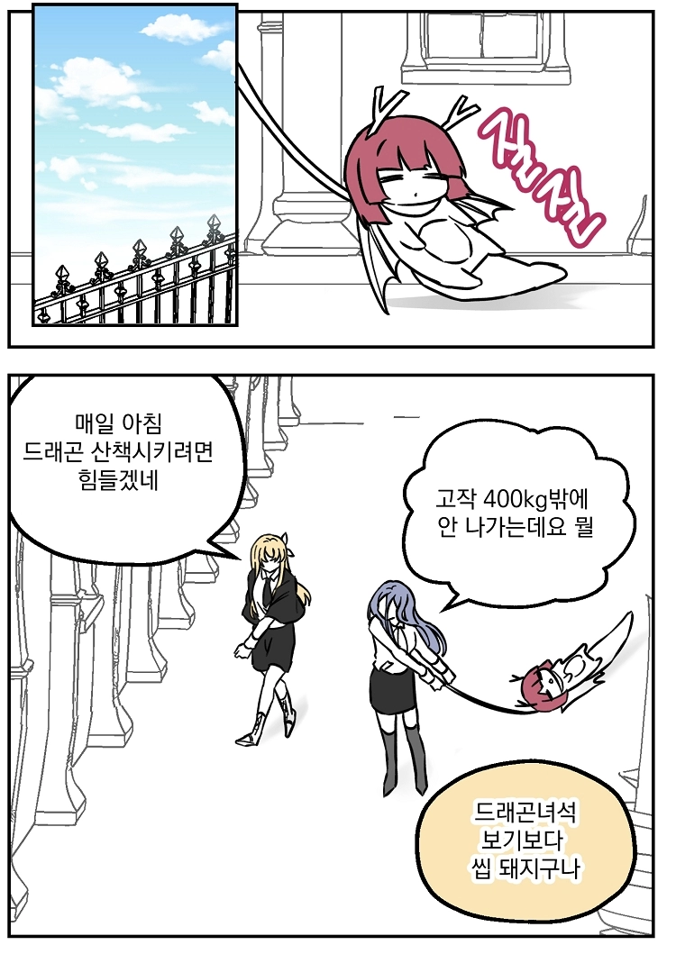 불꽃의 임신 용사 23화 1