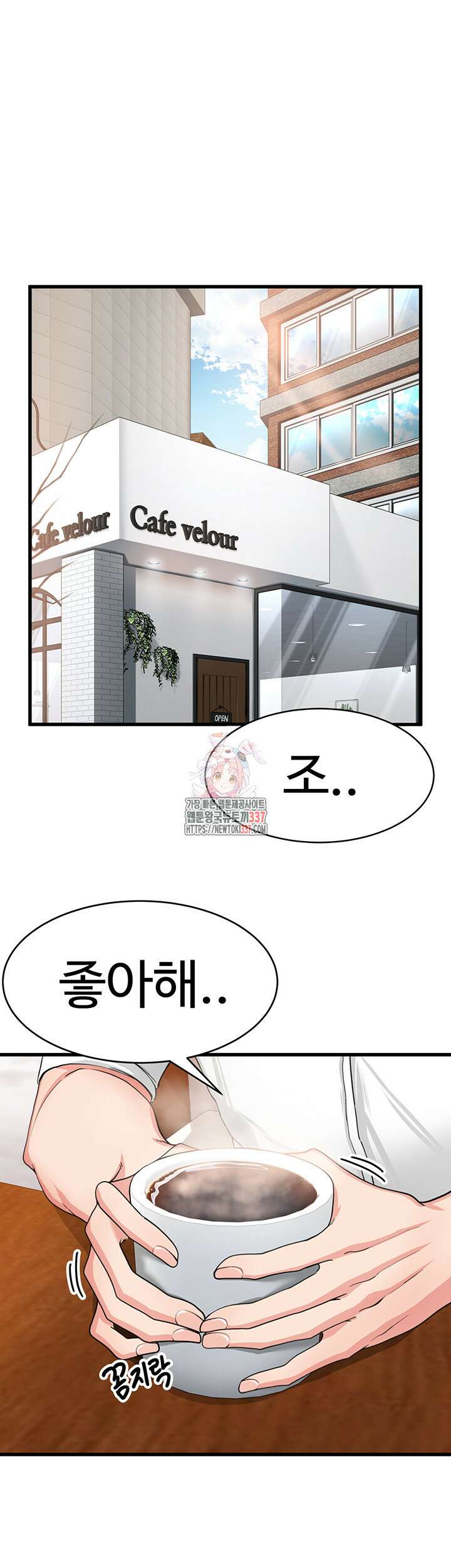성지도관리 공무원 1화 1