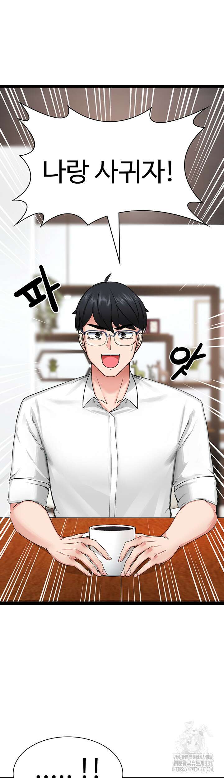 성지도관리 공무원 1화 2