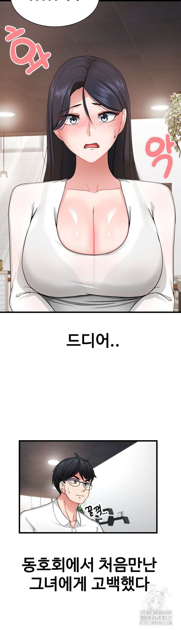 성지도관리 공무원 1화 3