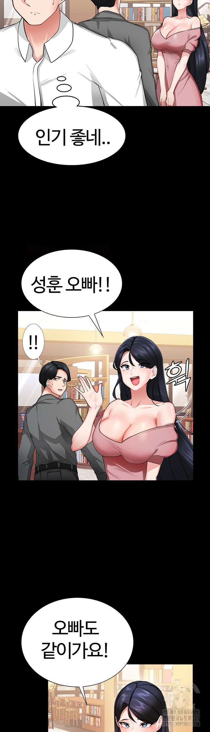 성지도관리 공무원 1화 7