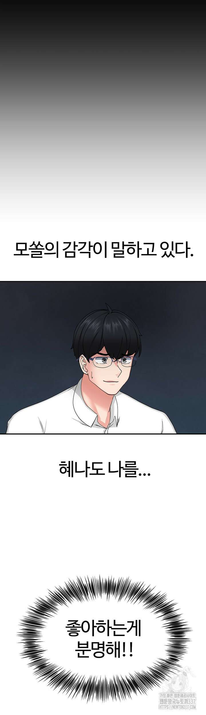 성지도관리 공무원 1화 11