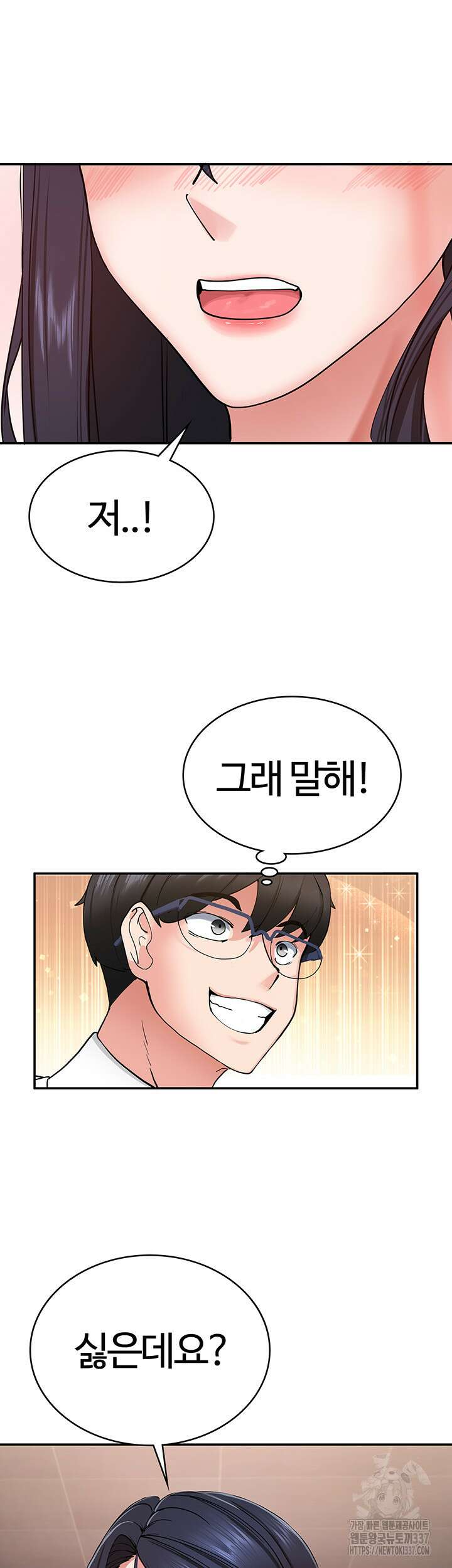 성지도관리 공무원 1화 12