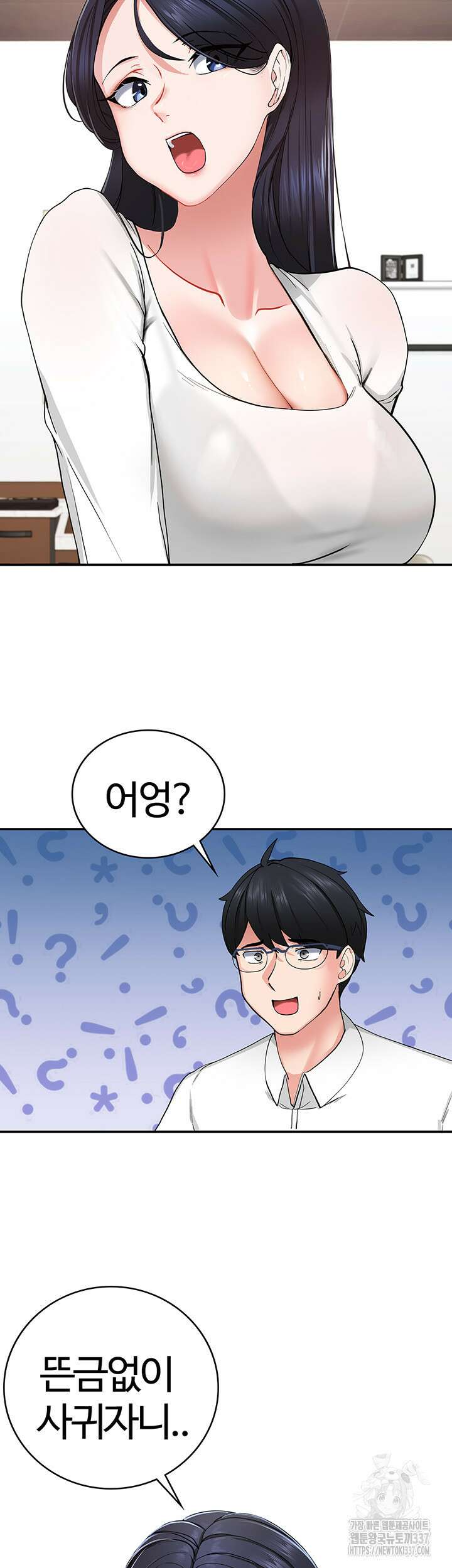 성지도관리 공무원 1화 13