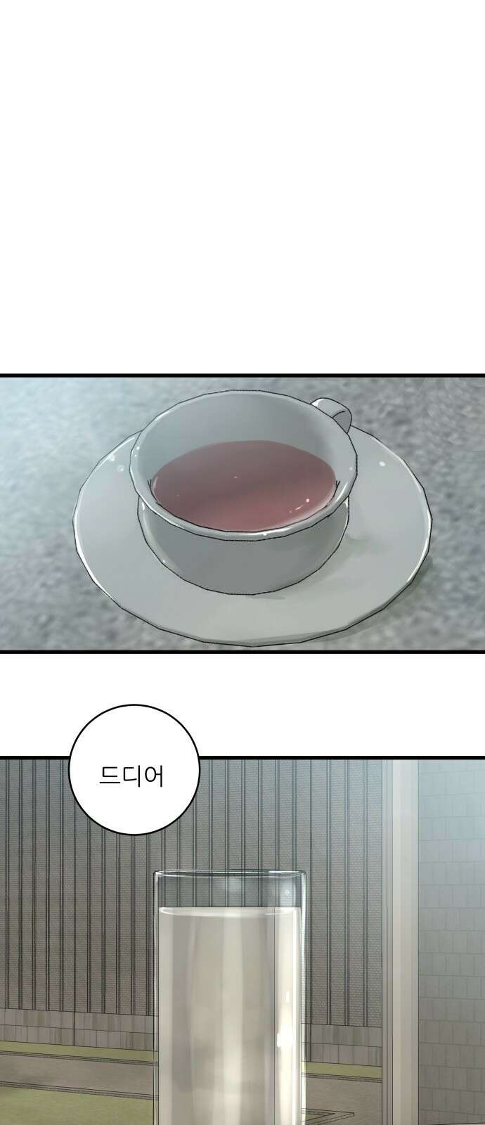 칼가는 소녀 191화 1