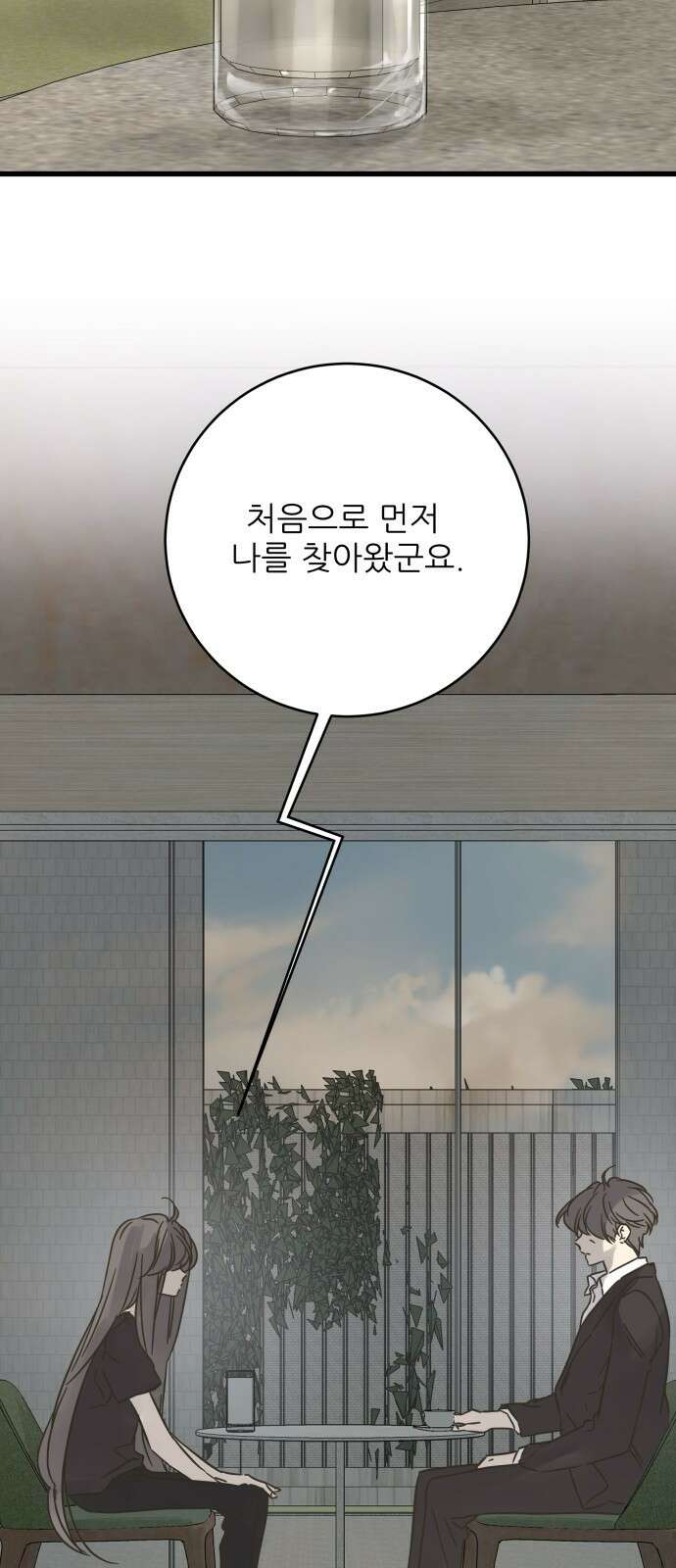 칼가는 소녀 191화 2