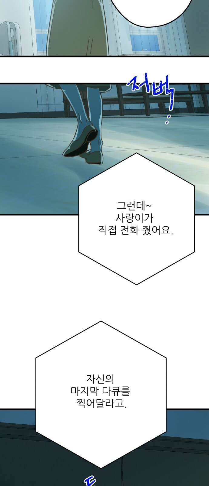 칼가는 소녀 191화 9