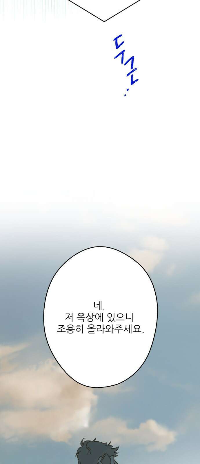 칼가는 소녀 191화 11