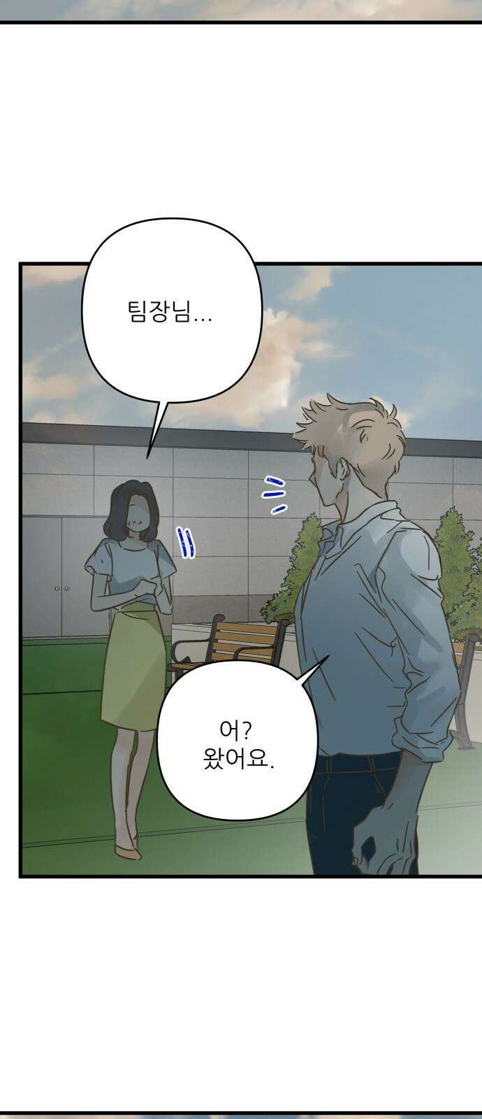 칼가는 소녀 191화 13