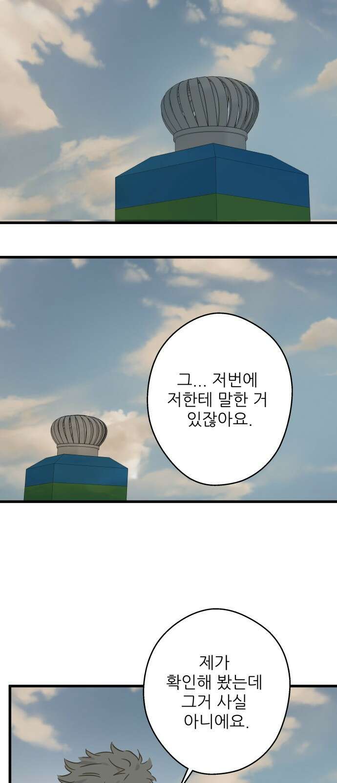 칼가는 소녀 191화 14