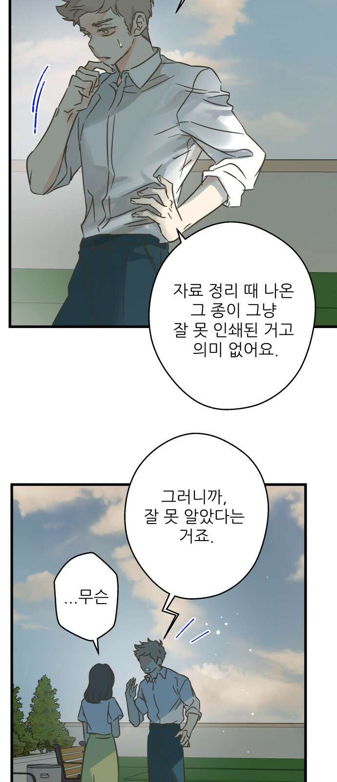 칼가는 소녀 191화 15