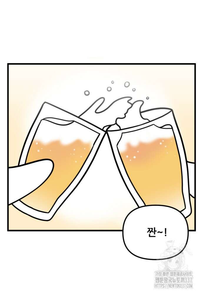 피부과 만렙남 19화 2
