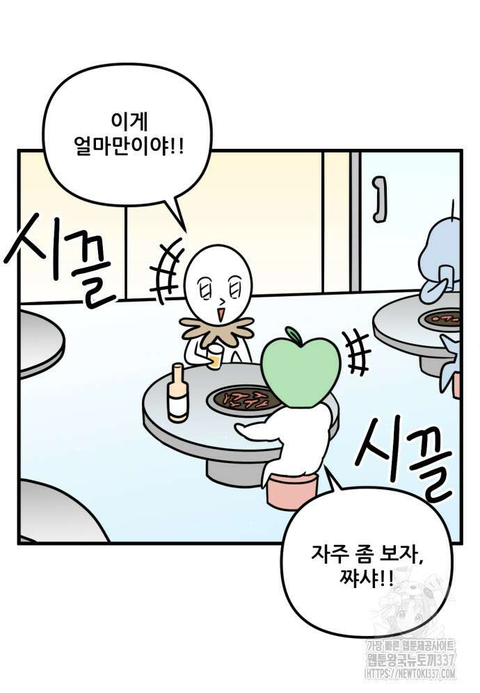피부과 만렙남 19화 3