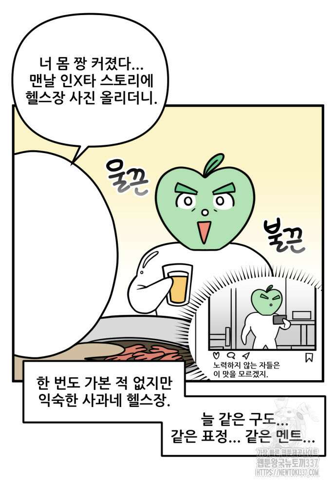 피부과 만렙남 19화 4