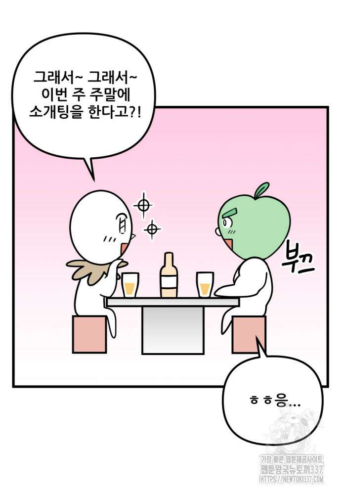 피부과 만렙남 19화 6