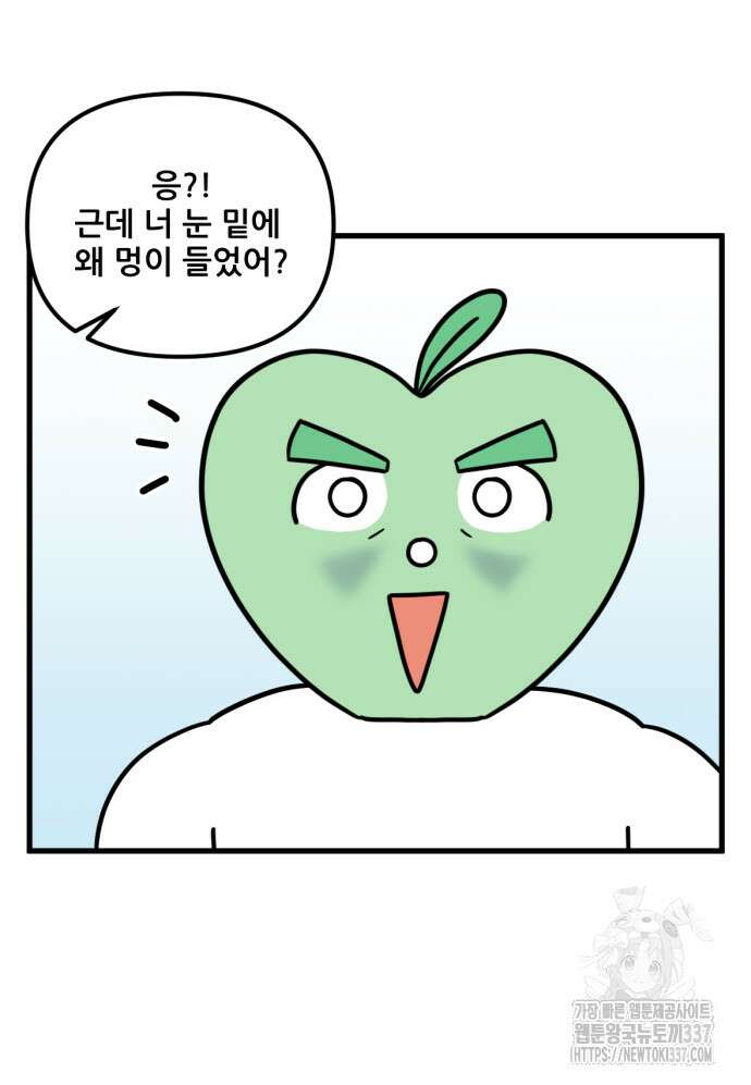 피부과 만렙남 19화 7