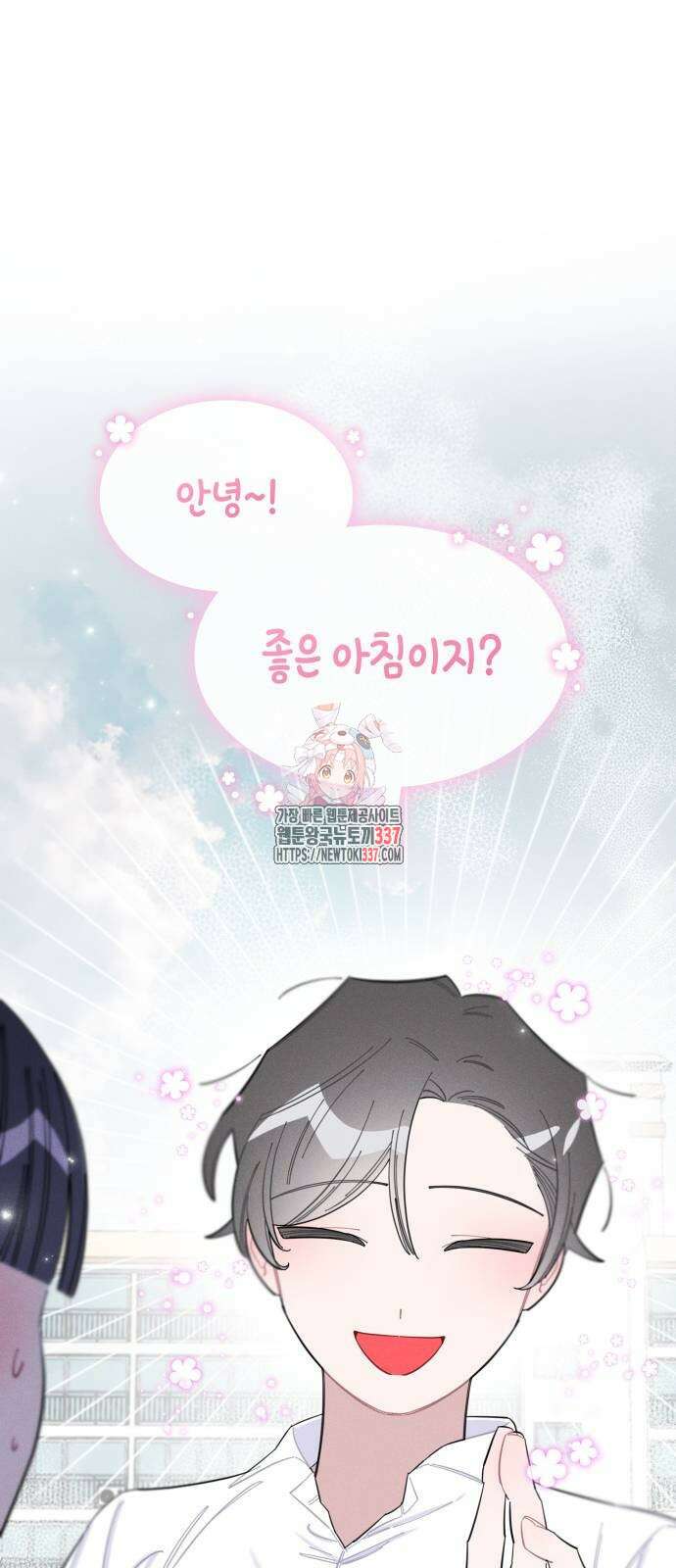내가 쓴 소설 속 주인공들이 나를 죽이려 드는데요? 11 1