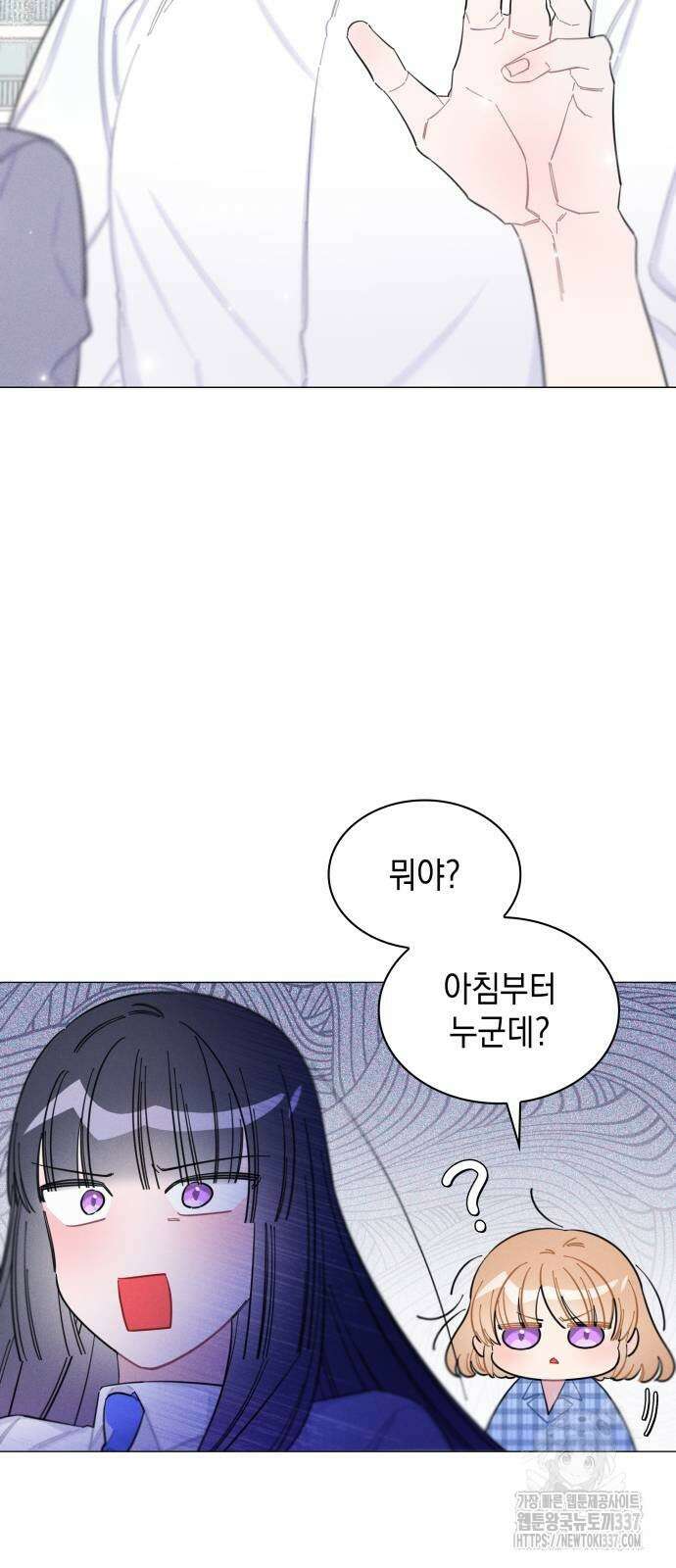 내가 쓴 소설 속 주인공들이 나를 죽이려 드는데요? 11 2