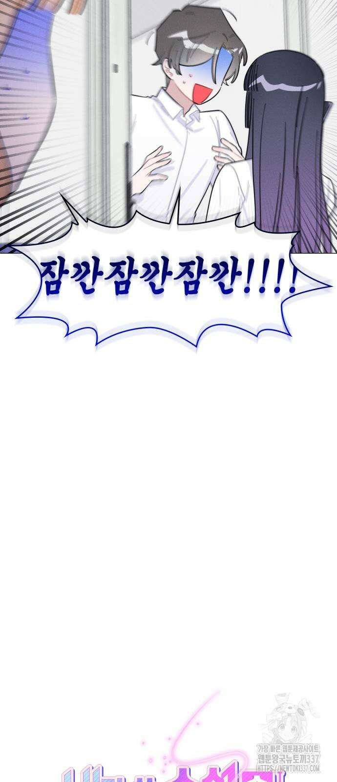 내가 쓴 소설 속 주인공들이 나를 죽이려 드는데요? 11 4