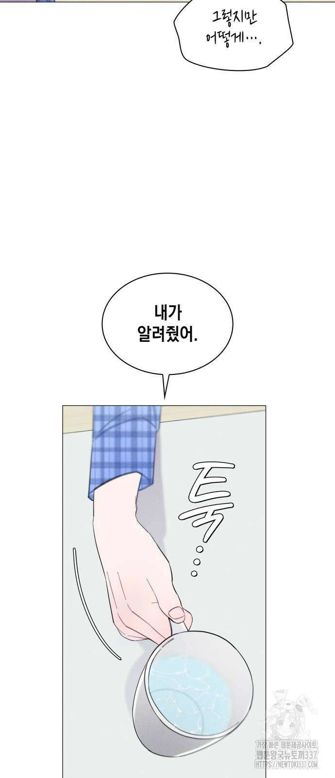 내가 쓴 소설 속 주인공들이 나를 죽이려 드는데요? 11 7