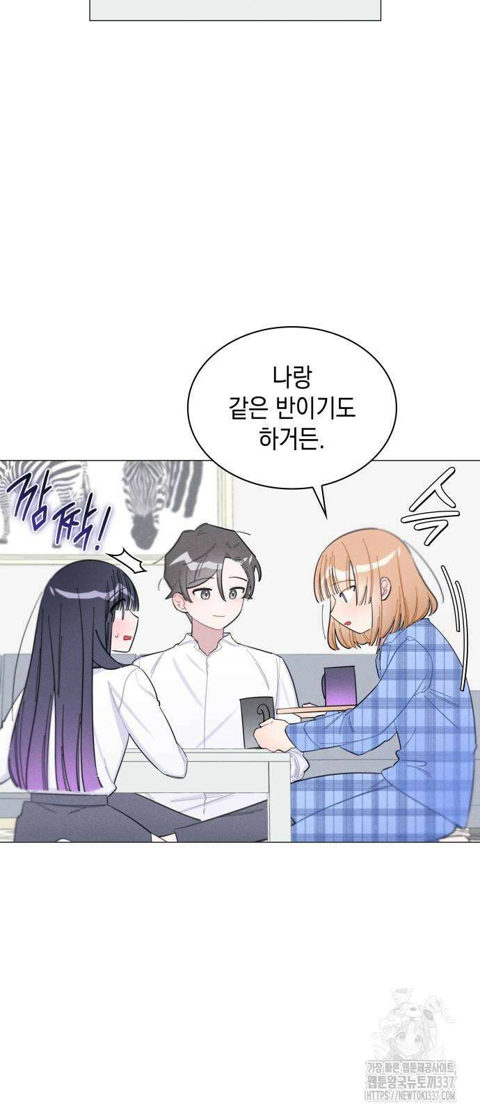 내가 쓴 소설 속 주인공들이 나를 죽이려 드는데요? 11 8