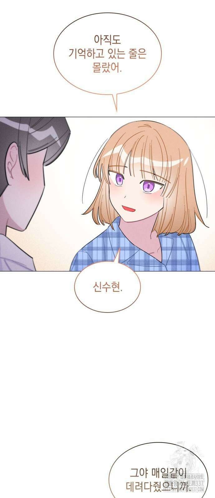 내가 쓴 소설 속 주인공들이 나를 죽이려 드는데요? 11 9