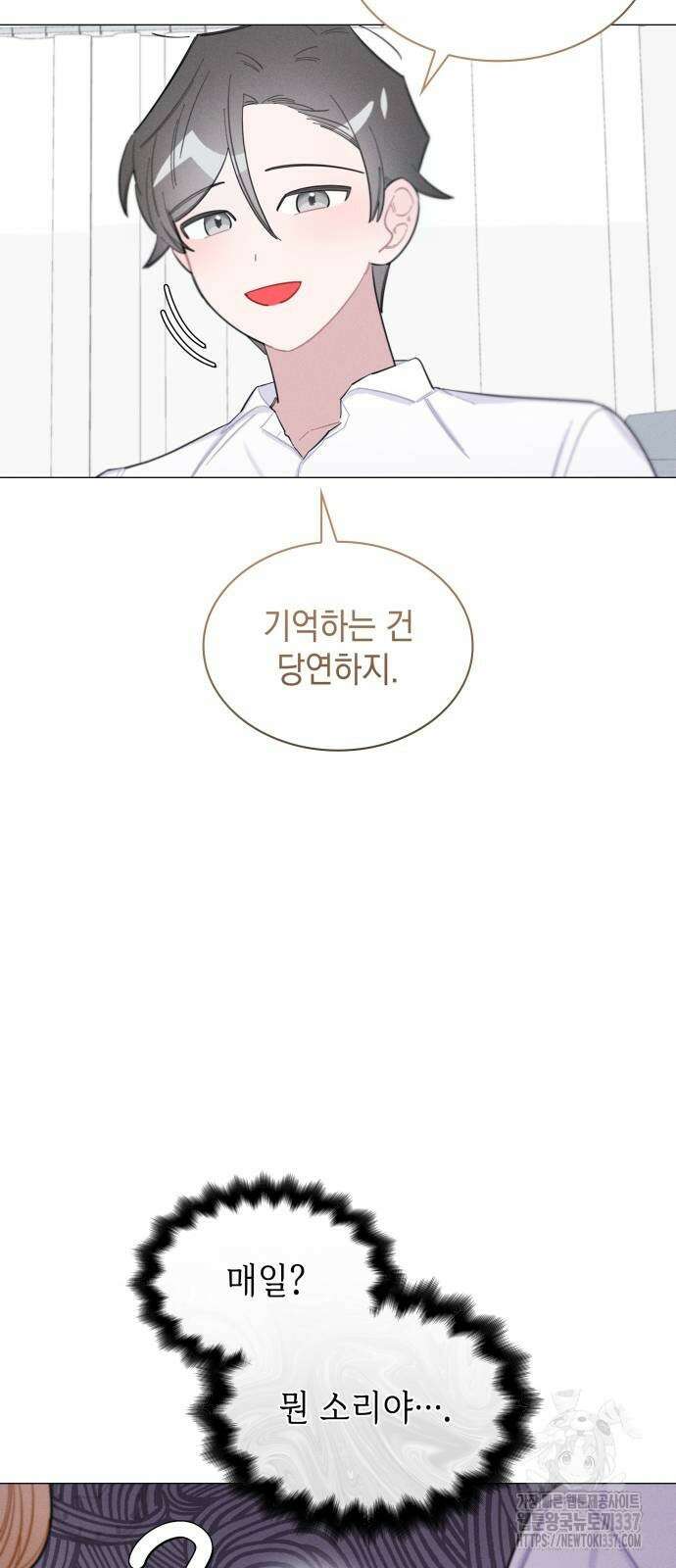 내가 쓴 소설 속 주인공들이 나를 죽이려 드는데요? 11 10