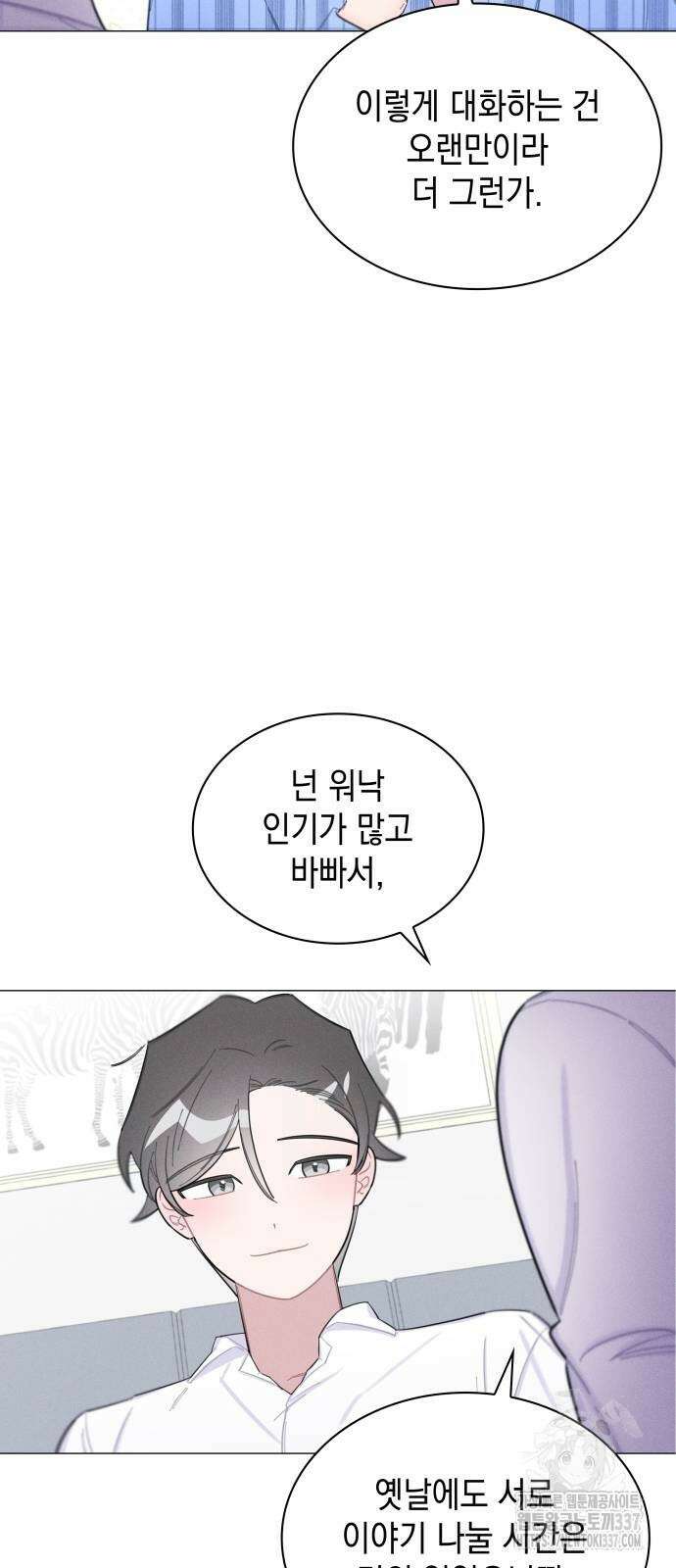 내가 쓴 소설 속 주인공들이 나를 죽이려 드는데요? 11 12