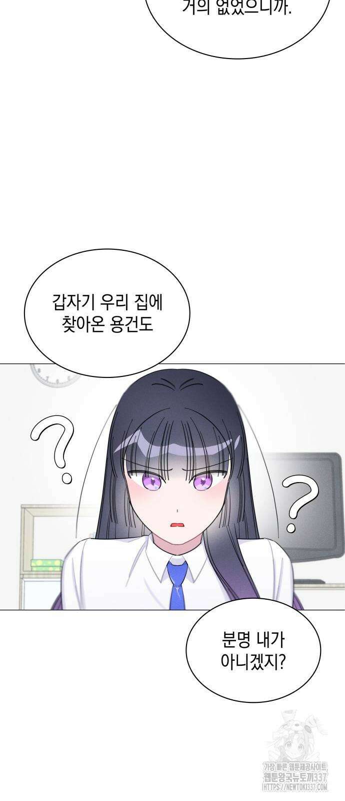 내가 쓴 소설 속 주인공들이 나를 죽이려 드는데요? 11 13