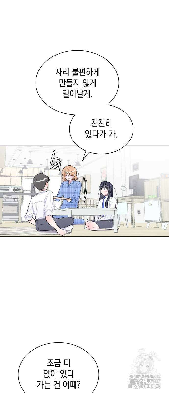 내가 쓴 소설 속 주인공들이 나를 죽이려 드는데요? 11 14