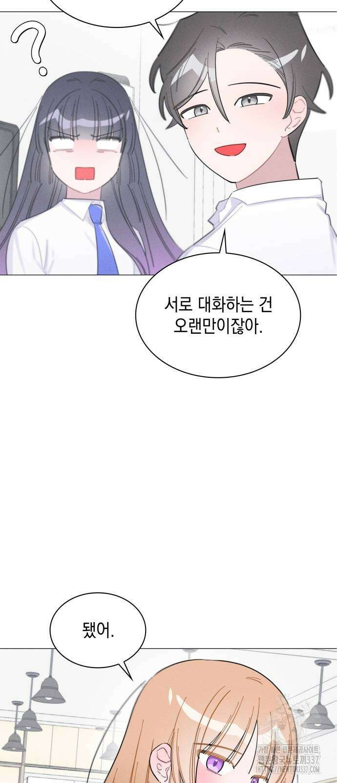 내가 쓴 소설 속 주인공들이 나를 죽이려 드는데요? 11 15