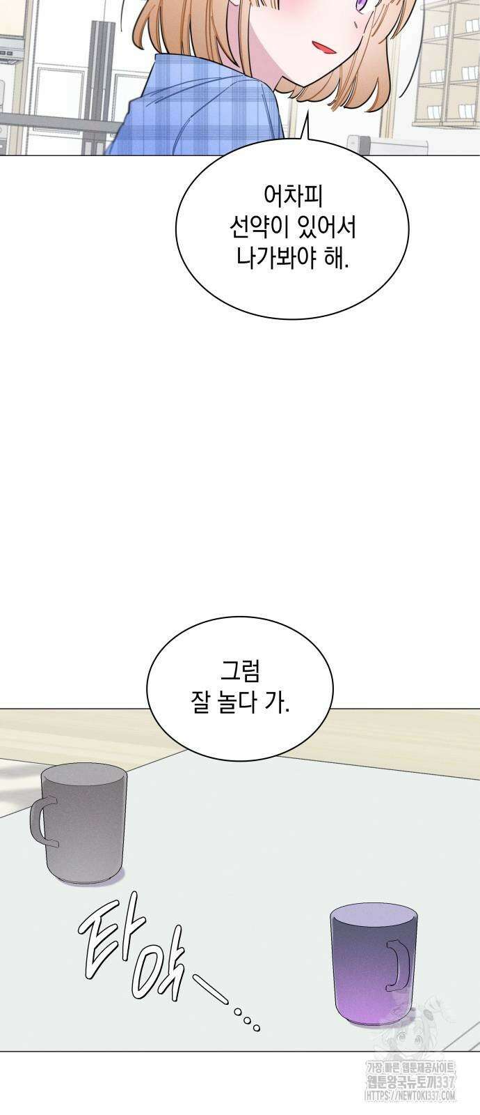 내가 쓴 소설 속 주인공들이 나를 죽이려 드는데요? 11 16